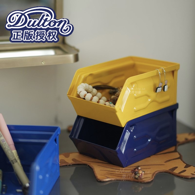 厦门月邻居DULTON金属收纳箱 桌面零件盒置物箱 可叠放彩色工具盒