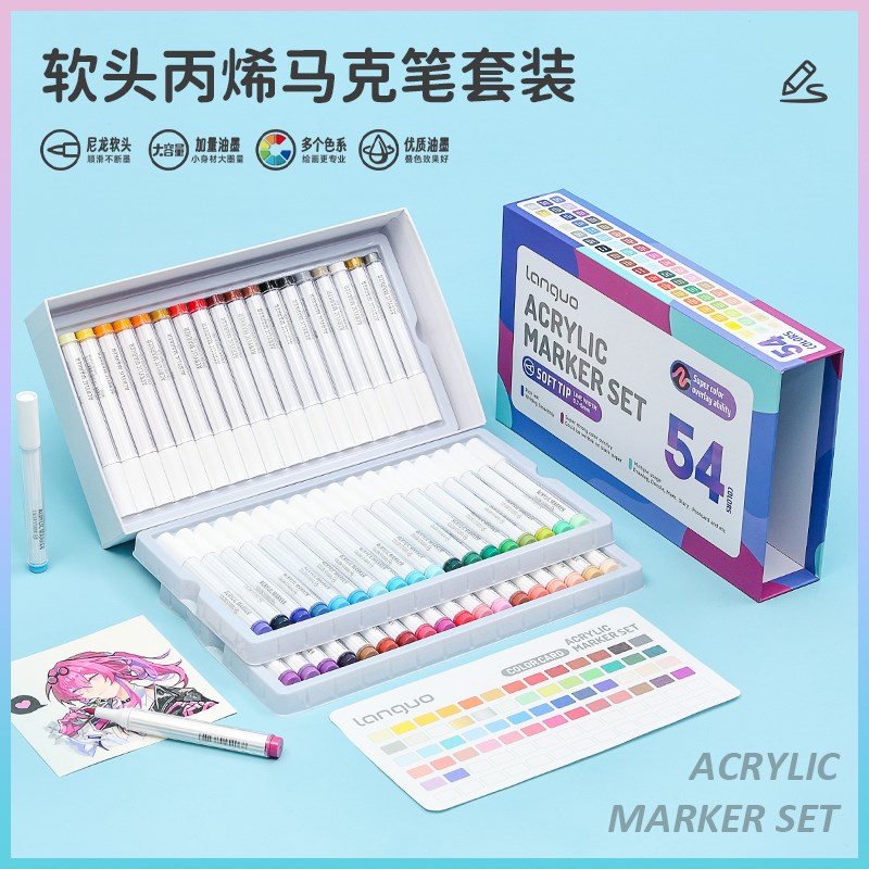 蓝果126色丙烯马克笔礼盒套装72色一代丙烯学生绘画美术尼龙软头