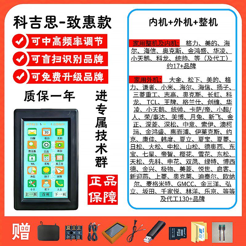 科吉思小艾李想变频空调检测仪通用多联机风管机中央空调全套工具