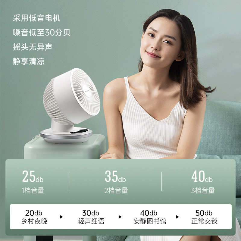 空气循环扇家用电风扇桌面台式小型静音电扇办公室涡轮对流宿舍