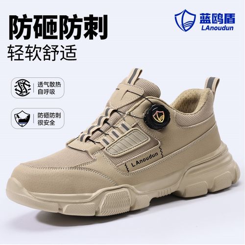 蓝鸥盾劳保鞋男款士防砸防刺穿绝缘带钢板安全轻便四季耐磨工地鞋