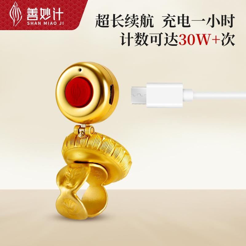 新款善妙计卡子计数器手按夜光充电OLED数显屏鎏金戒指记数器吊坠