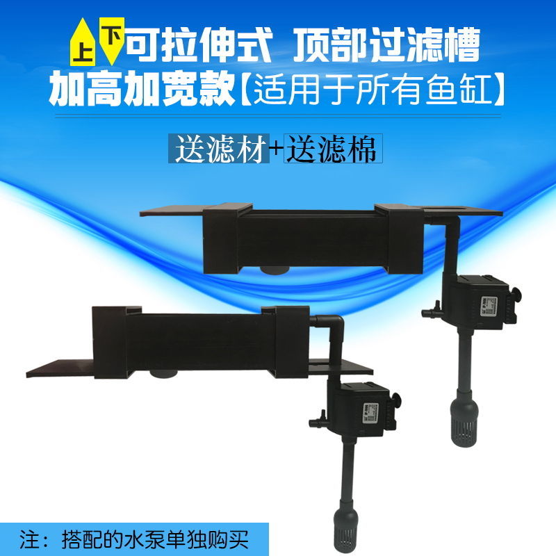 上下可拉伸鱼缸过滤槽盒龟缸上滤上置过滤槽鱼缸上过滤器水族箱