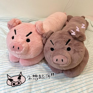 不起床I猪猪抱枕小猪长条枕女生床上睡觉夹腿侧睡专用宿舍大枕头