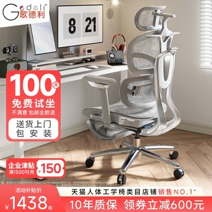 歌德利J2人体工学椅子护腰透气电脑办公椅靠背舒适家用电竞老板椅
