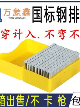 整箱国标钢排钉ST38气动枪钉水泥钉ST18ST25ST32ST50ST64气排钉