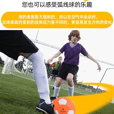 圆月弯刀魔法弧线足球黑科技耐磨儿童四号足球落叶球回旋球香蕉球