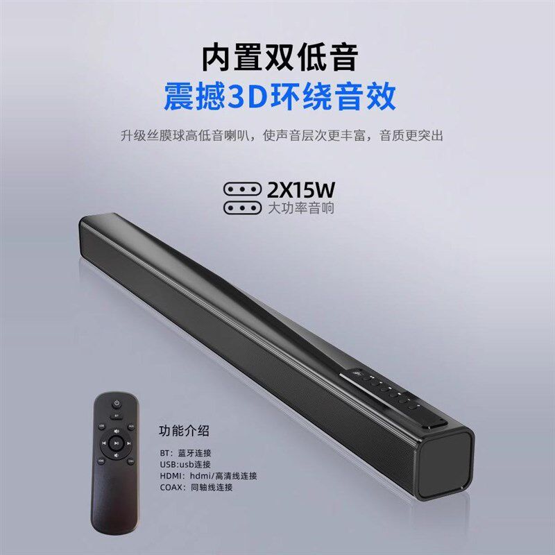 柏林之声电视音响回音壁家用客厅家庭影院外接音箱蓝牙连接投影仪