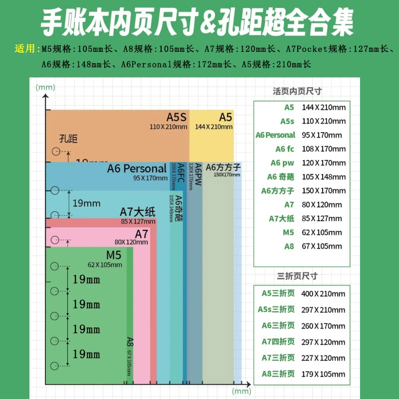 可得优m5打孔器学生专用a7活页本扣环笔记本三孔a5纸手帐装订打孔