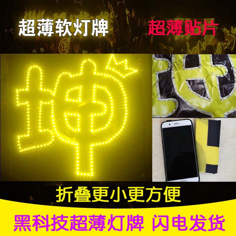 硬灯牌定制明星应援发光横幅LED软灯牌求婚演唱会庆典年会音乐节
