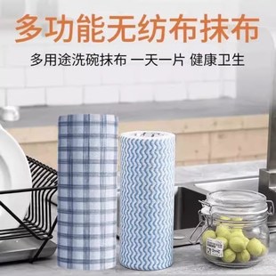 下单立减30 懒人抹布干湿两用厨房碗布一次性吸水无纺布家用HY