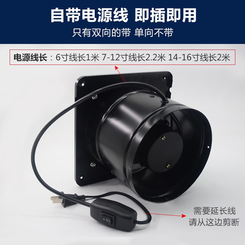 双向排气扇厨房专用换气扇室内空气循环排风扇窗户墙排强力抽风机
