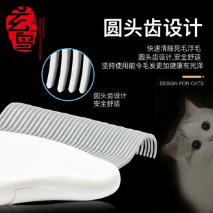 玄鸟专业宠物美容梳子开结祛毛猫爪梳猫咪去除浮毛梳理毛发专用
