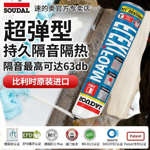速的奥门窗填超弹防水保温发泡胶