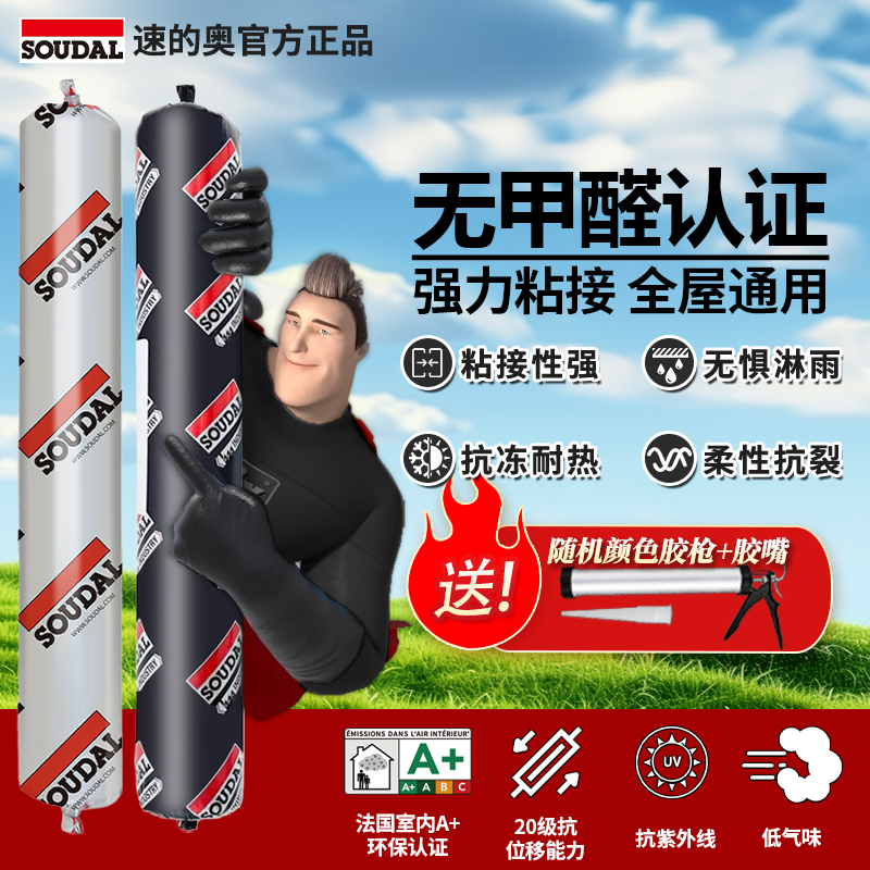 速的奥防水耐候玻璃胶MS胶