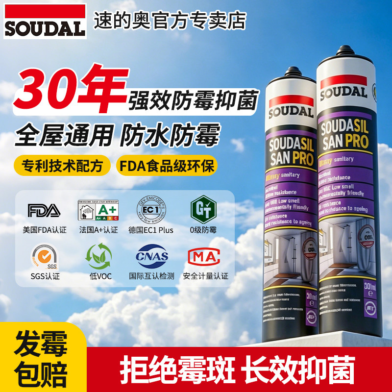 速的奥玻璃胶防水防霉哑光厨卫专用美容胶透明门窗马桶收边密封胶