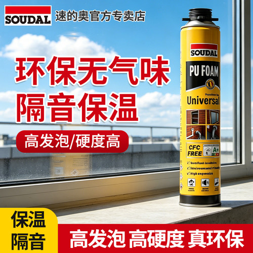 速的奥A1门窗保温防水发泡胶