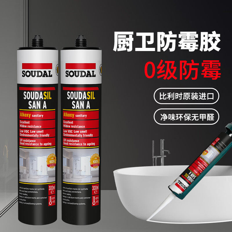 速的奥SANA玻璃胶防霉胶密封胶美容胶净味环保厨卫用收边透明白色,基础建材,密封胶,淘宝优惠券,粉丝福利购,淘宝优惠卷