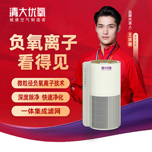 清大优氧空气清新森林氧吧机QingairPro负氧离子除甲醛除异味智能