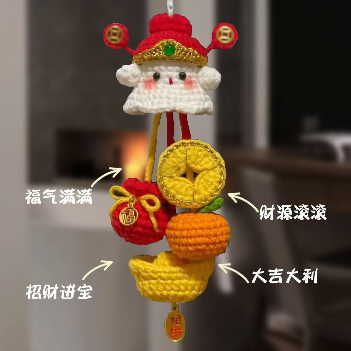 新年礼物手工diy毛线钩针编织新年财神包挂材料包制作创意车挂