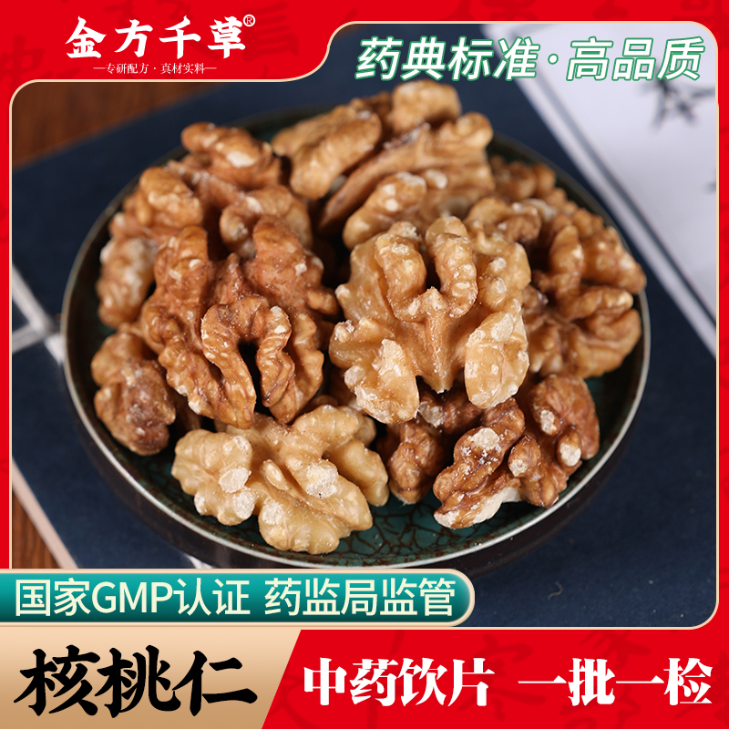 中药材精选 核桃仁 中药饮片500克正品官方旗舰店抓药配药