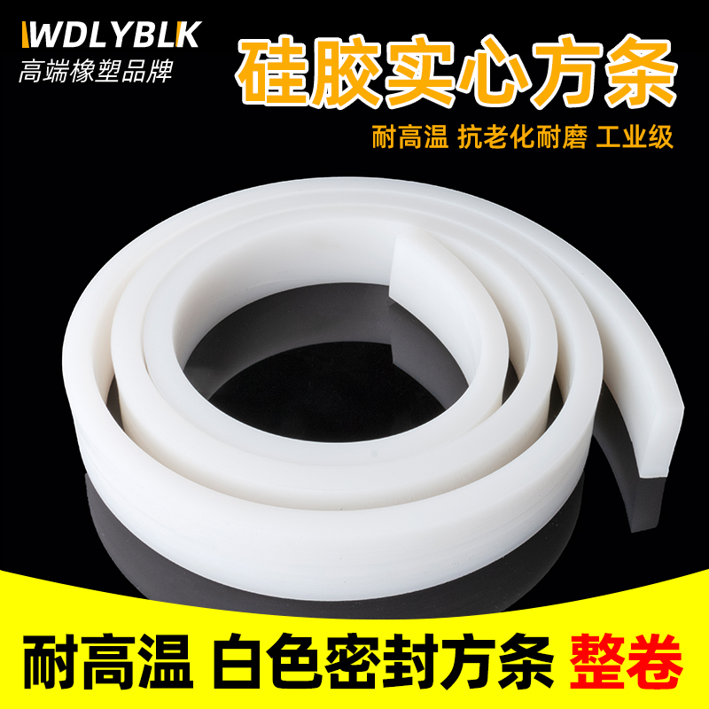 整卷硅胶方条耐高温扁胶条抗x老化高弹性防滑防水密封条实心硅胶