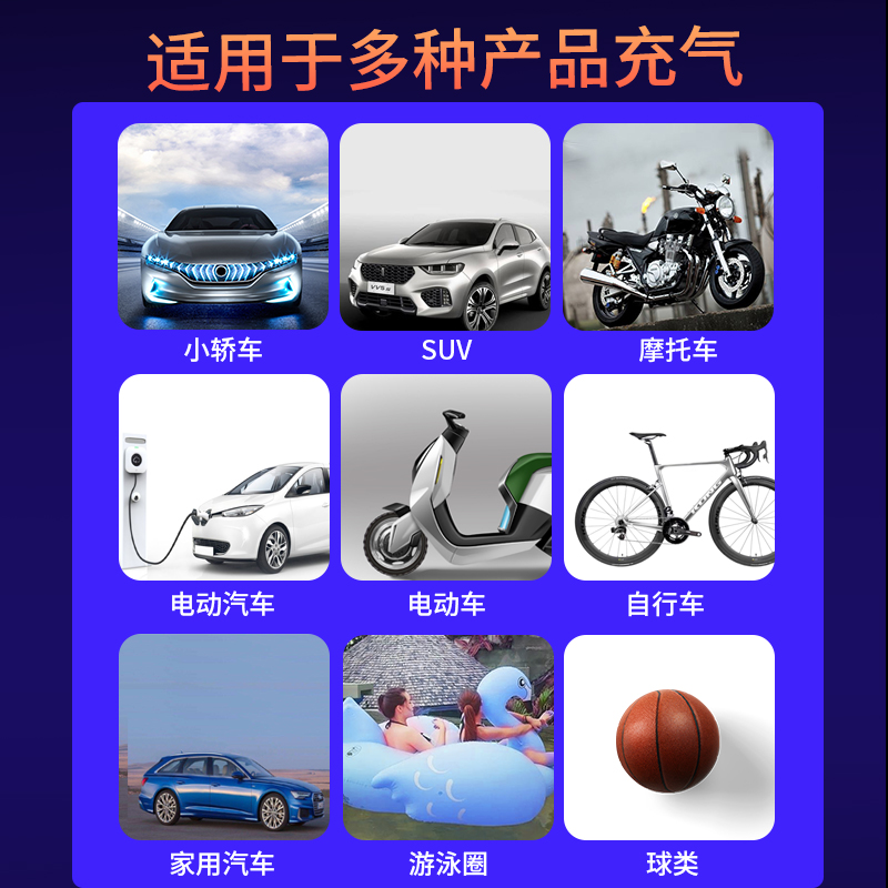 车载充气泵无线充电o便携式多功能车用家用泵电动小轿车轮胎打气