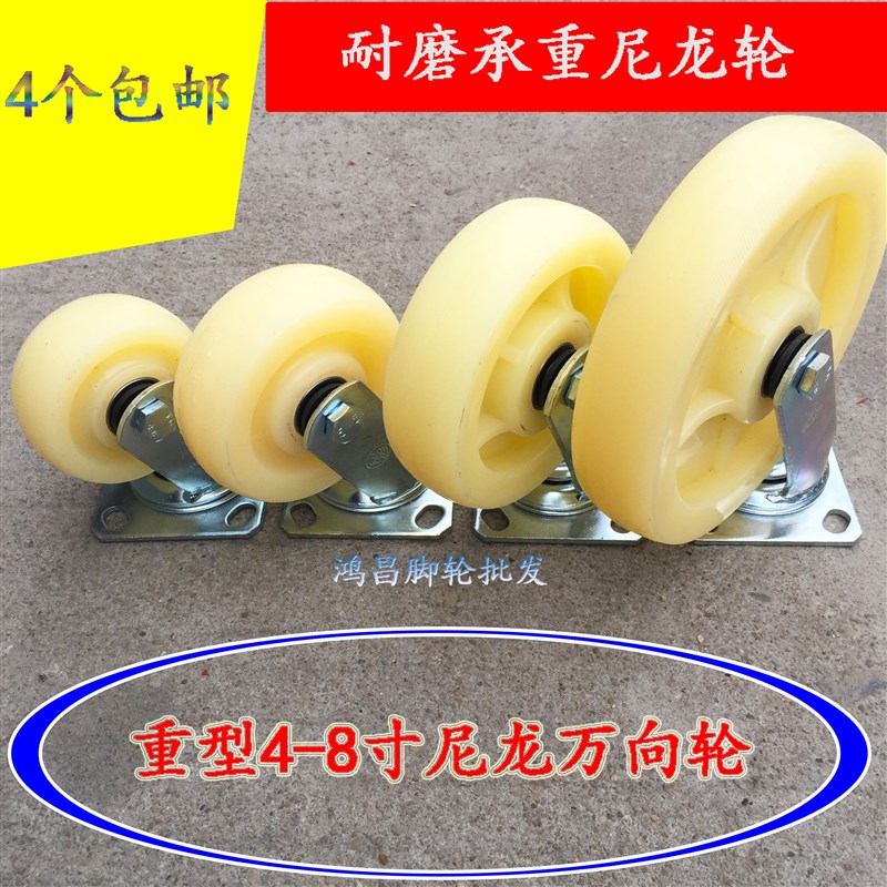 4寸5寸6寸8寸k尼龙万向轮 重型轱辘载重耐磨脚轮 手推车平板车轮