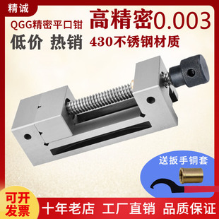 精密平口钳c台钳虎钳台虎钳老虎钳磨床铣床手动小夹具工具平口钳