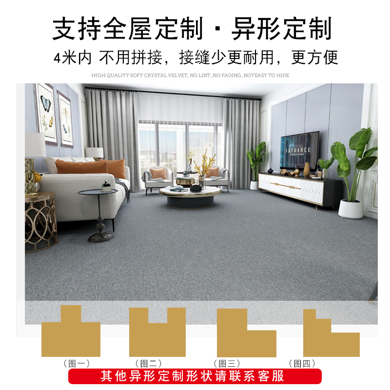 卧室地毯满铺定制l灰色家用防滑房间大面积床边办公室客厅整铺地