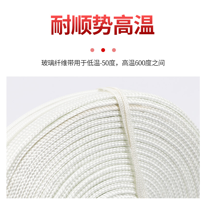 220V外表绝缘 玻璃纤维加热带 高温电I热带 发热带 管道缠绕加热