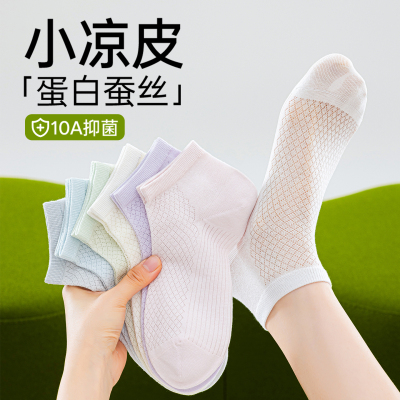 桑蚕丝袜子女夏薄款网眼透气短袜