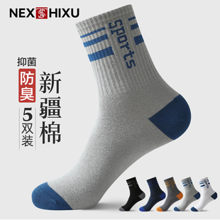袜子男士中筒袜春秋Sport男生篮球运动棉袜防臭吸汗冬季青少年袜