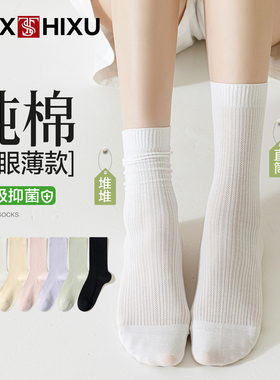 NEXT袜子女款夏季薄款棉袜中筒袜白色网眼2025新款芭蕾风堆堆袜潮