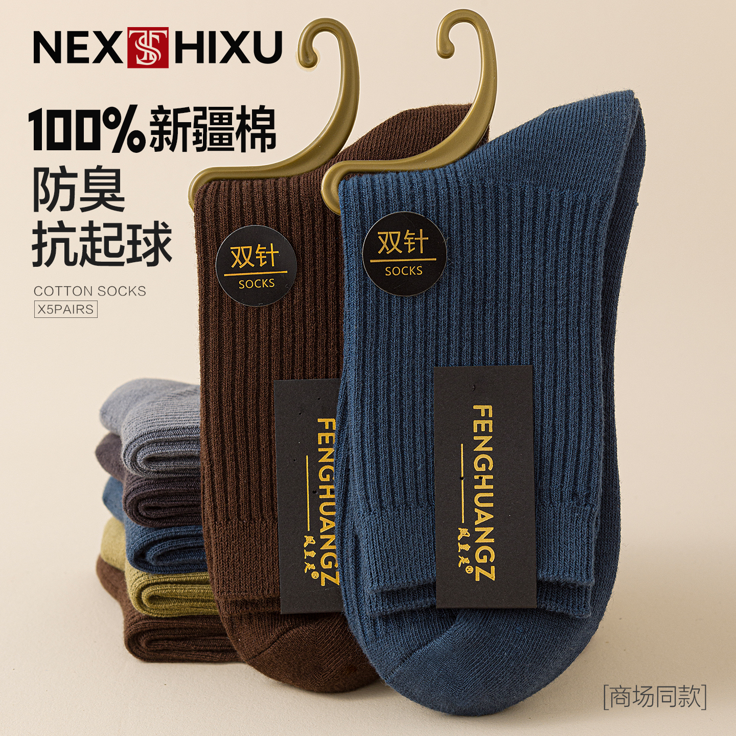 袜子男士中筒袜春秋款黑色长袜男