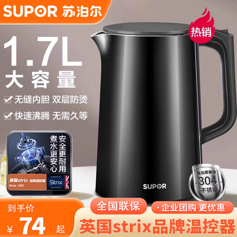 苏泊尔SW-17T12d电热水壶家用烧水壶不锈钢全自动断电保温开水壶