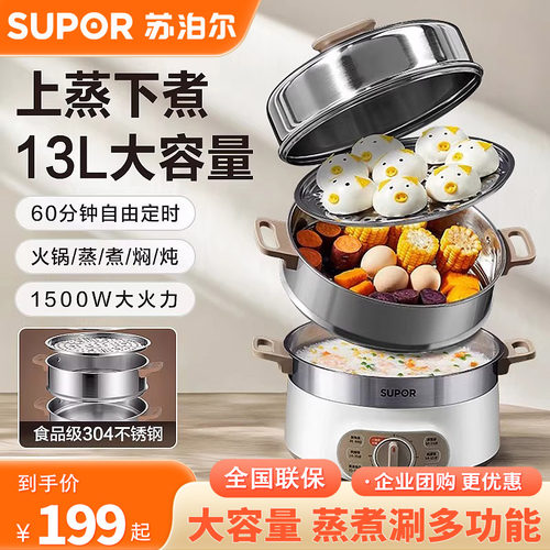 苏泊尔电蒸锅多功能家用大容量三层蒸锅蒸笼蒸菜正品ZN28YK807