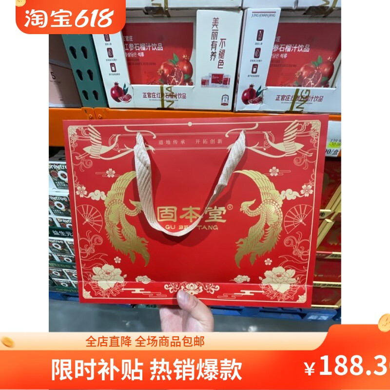 固本堂300g即食120片阿胶糕气血滋补营养 开市客Costco山姆代购