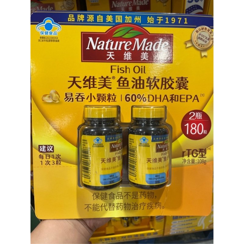 天维美深海鱼油软胶囊90粒x2瓶Costco山姆代购成人DHA EPA Omega3