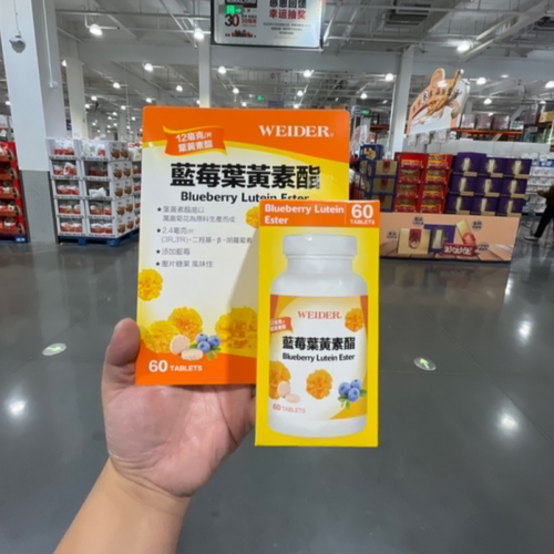 Weider蓝莓叶黄素酯片糖果60片 开市客山姆代购护眼 叶黄素酯
