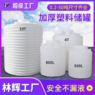 林辉10吨lldpe耐酸碱储水罐塑料水塔 厂家塑料储罐 现货供应