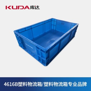 库达EU4616B塑料物流箱欧标储物箱加厚收纳箱物料箱600x400x175mm
