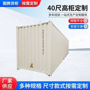 全新海运集装 箱品种齐全质量无忧厂家直销价格优惠 箱冷藏集装