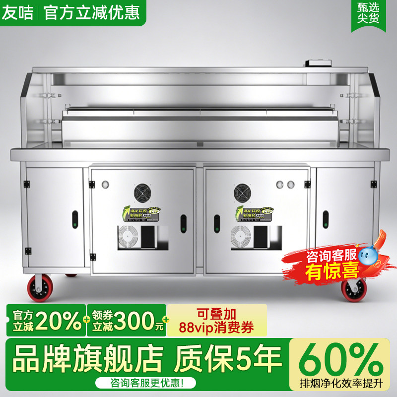 无烟净化烧烤车商用摆摊油烟净化器一体机高端水电复合烧烤净化车