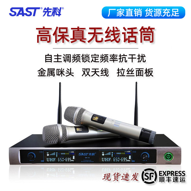 先科无线充电手持麦克风话筒