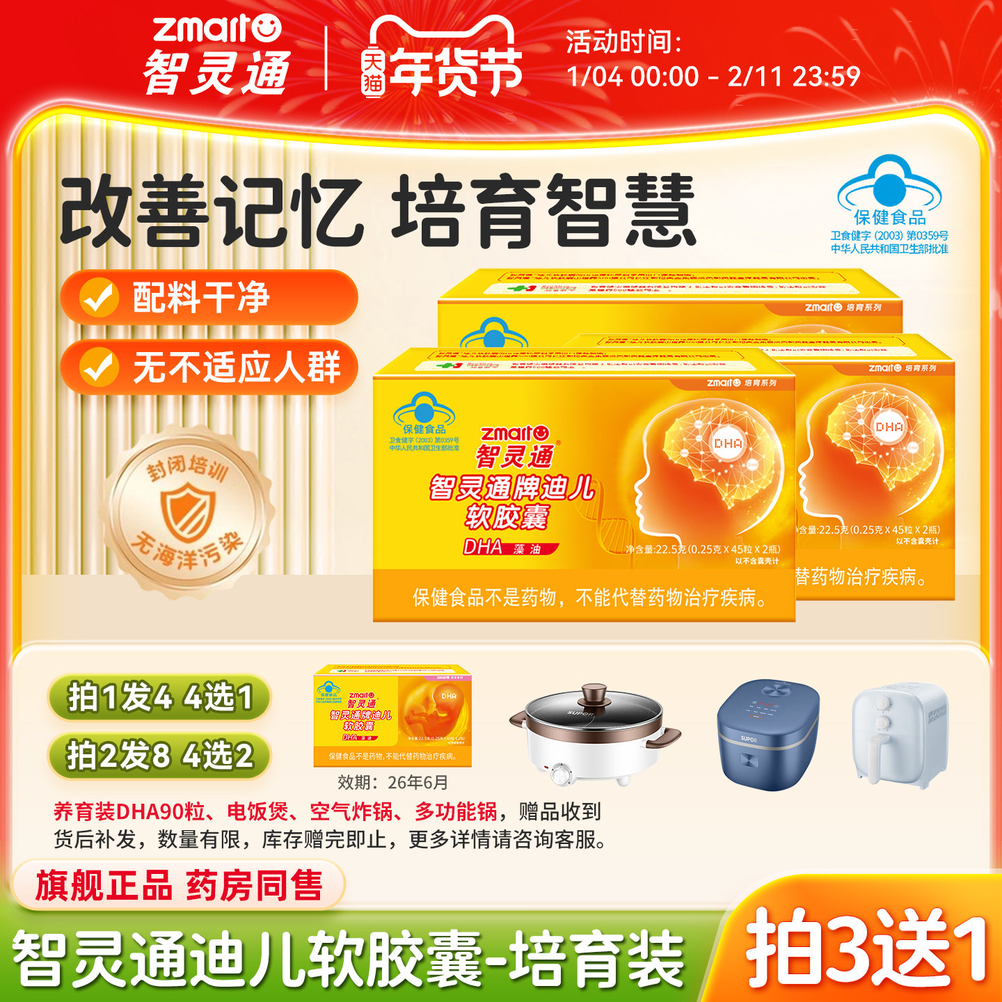年糕妈妈】3盒装智灵通儿童宝宝dha藻油软胶囊新生儿学生改善记忆,婴童食品,DHA/鱼油/藻油,淘宝优惠券,粉丝福利购,淘宝优惠卷