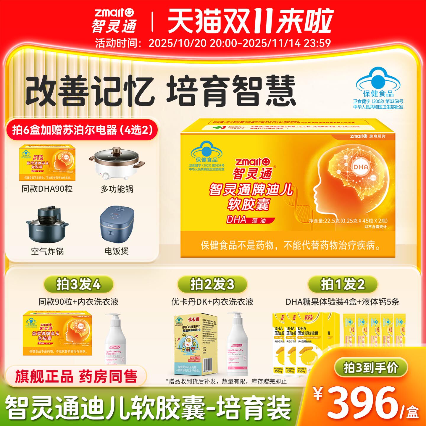 �������3��1������ͨ��ͯ����dha����������������ѧ�����Ƽ���