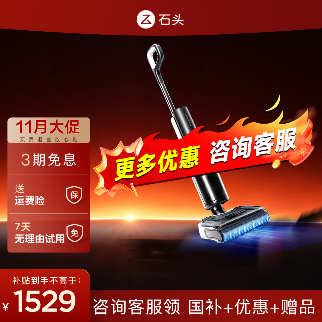 石头A30 Pro洗地机AI助力0缠毛除菌躺平自动清洗一体吸拖地机器人