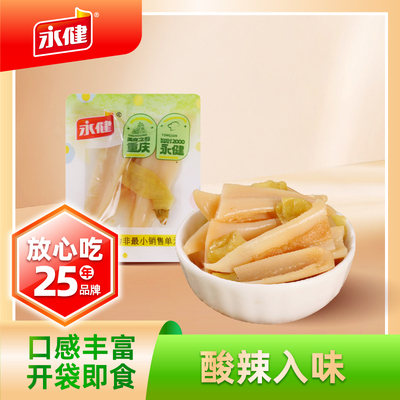 永健酸辣三角脆骨小袋即食脆骨鸡