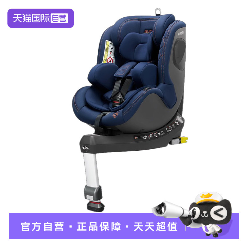 【自营】德国Avova斯博贝2婴儿车载座椅儿童安全座椅0-4岁360旋转